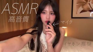 【耳机必备】和可爱的大学生性伴侣的拍摄在ASMR!高潮瞬间的粗糙呼吸和淫荡的声音等兴奋无误！日本人/韩国人/混血美女/选美比赛/素人/POV/露脸/中国人/剃光的阴部/高音质/ASMR